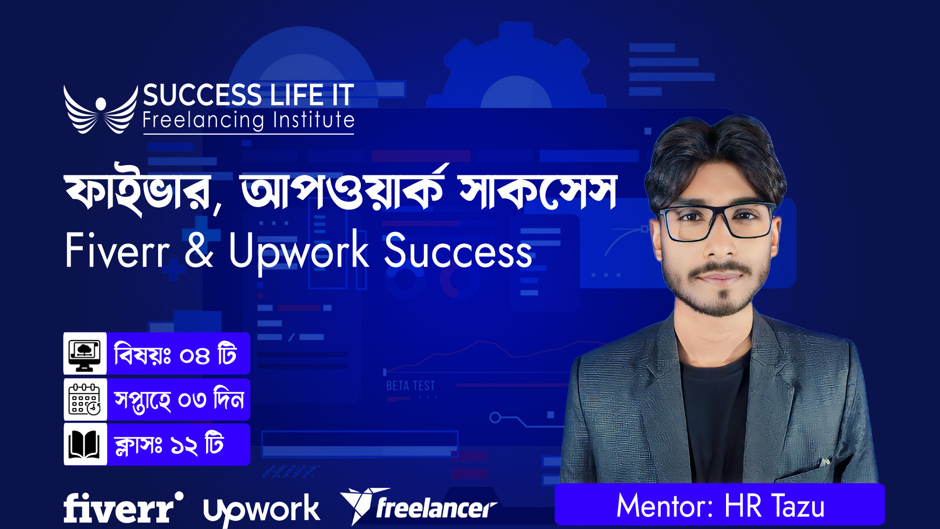 Fiverr-upwork-Course