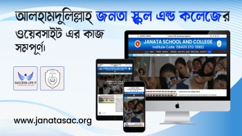 JANATA-SCHOOL-AND-COLLEGE