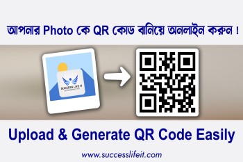 Photo To QR
