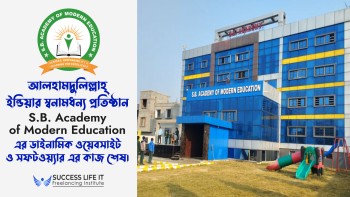 S.B. Academy of Modern Education