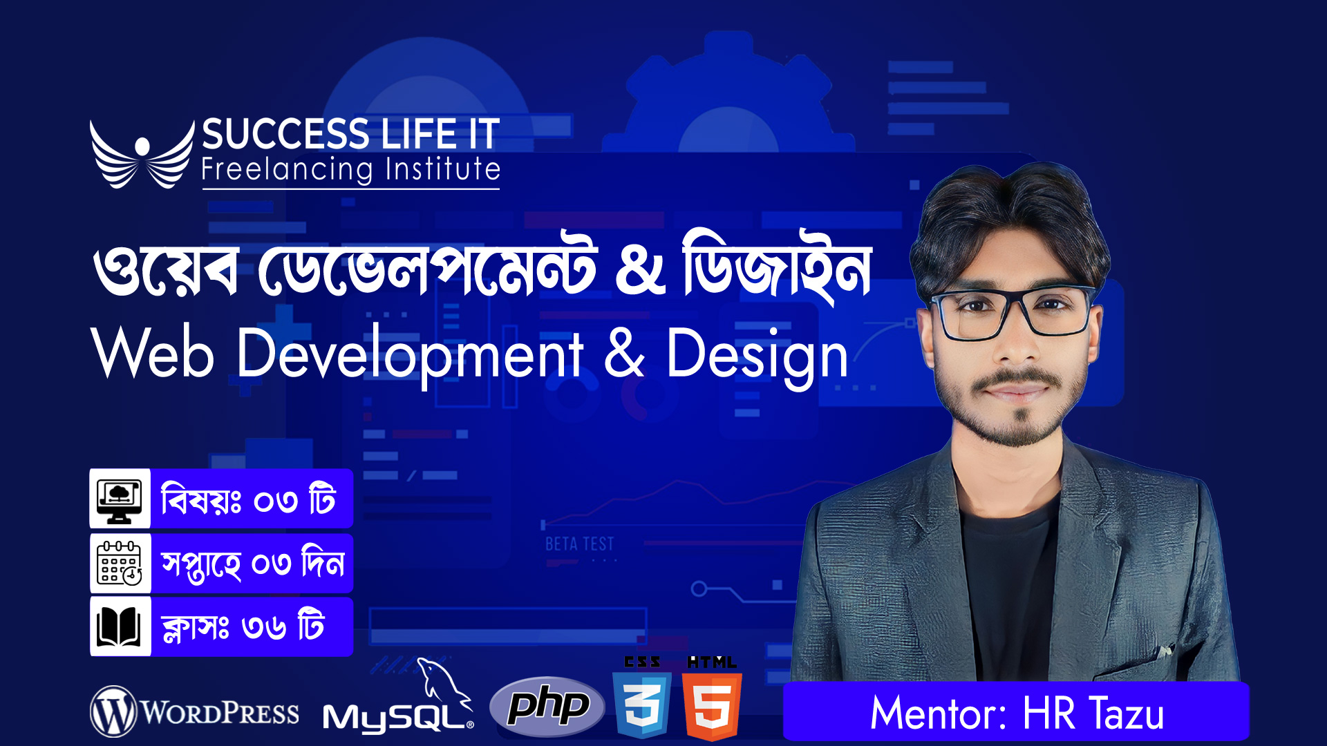 Web Development & Design